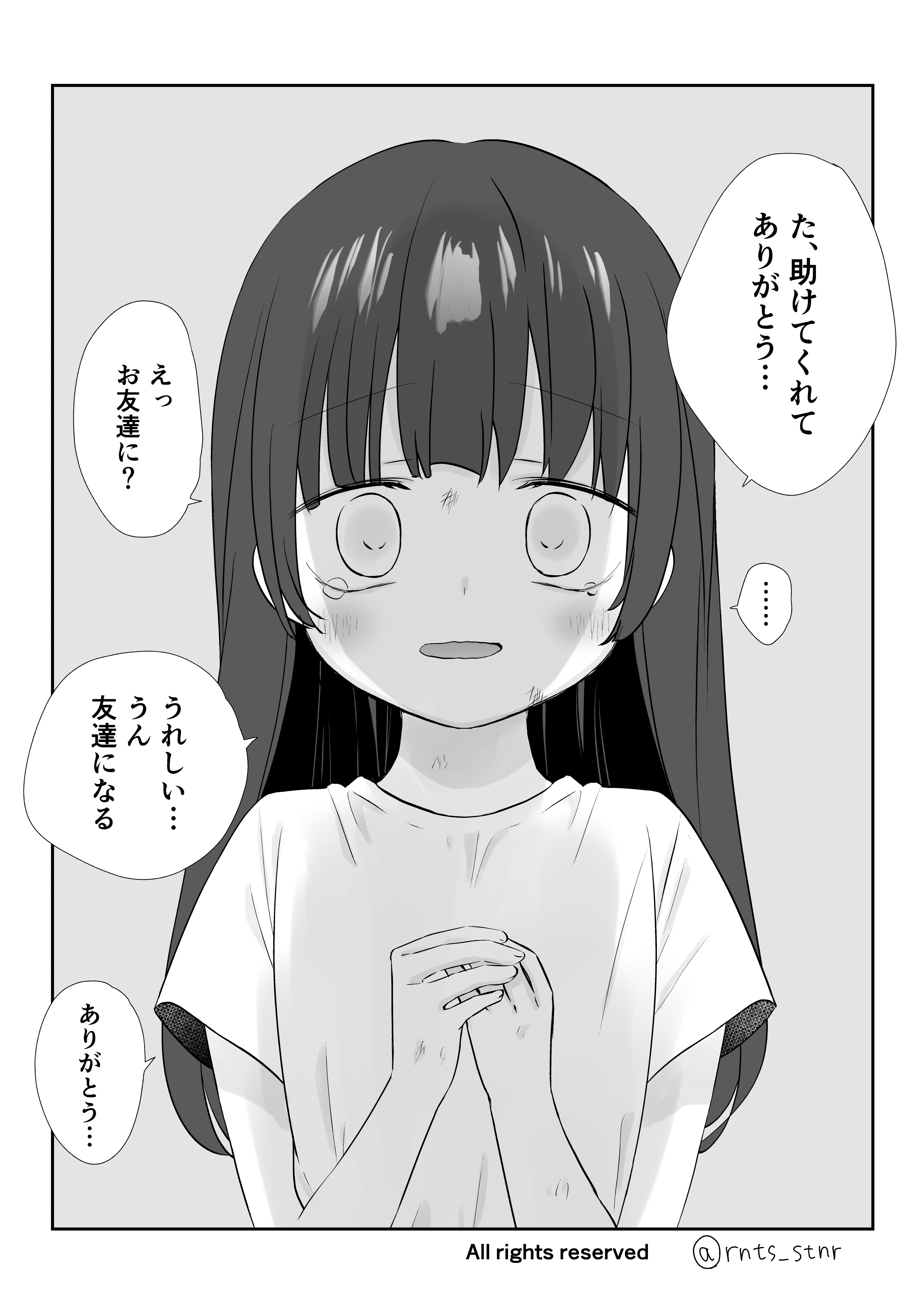Cover of Ijime kara Tasuketa Osananajimi ga Yandere ni naru made