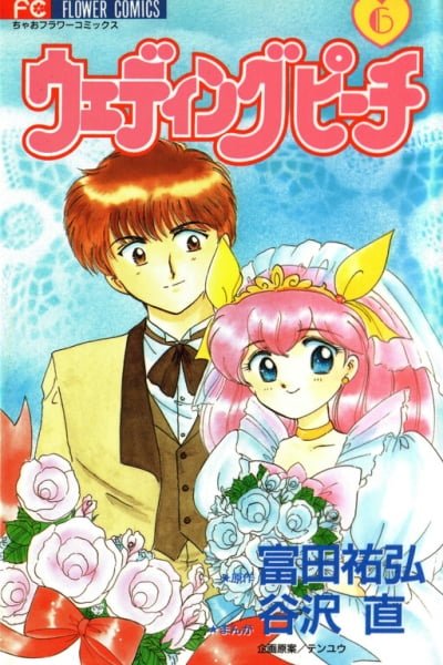 Cover of Wedding Peach