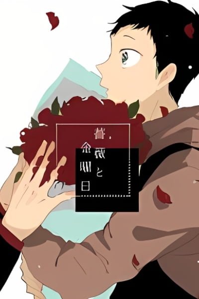 Cover of Haikyu!! dj - Bara to Kin'youbi