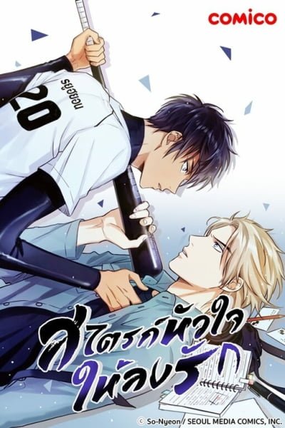 Cover of 7th Strike