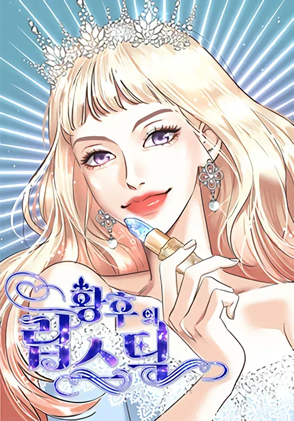 Cover of O Batom da Imperatriz