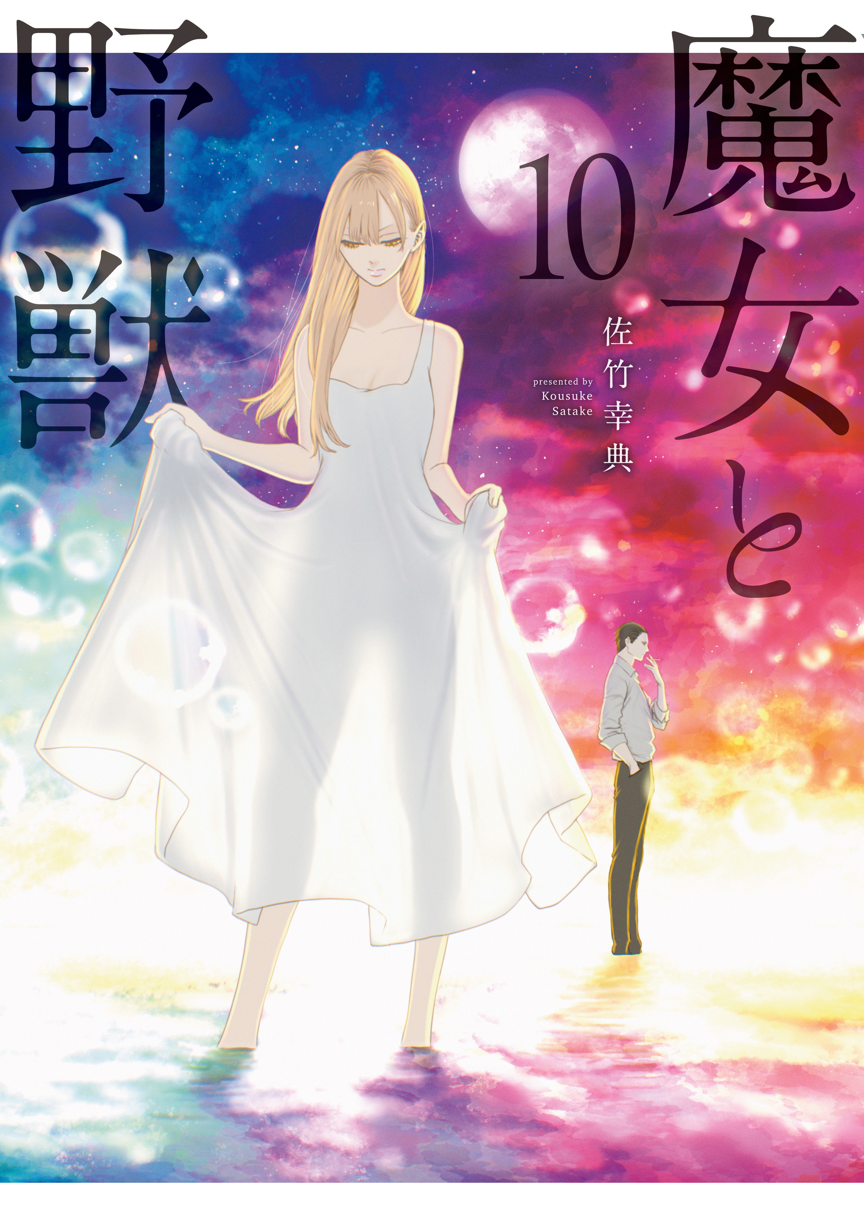 Cover of The Witch and the Beast