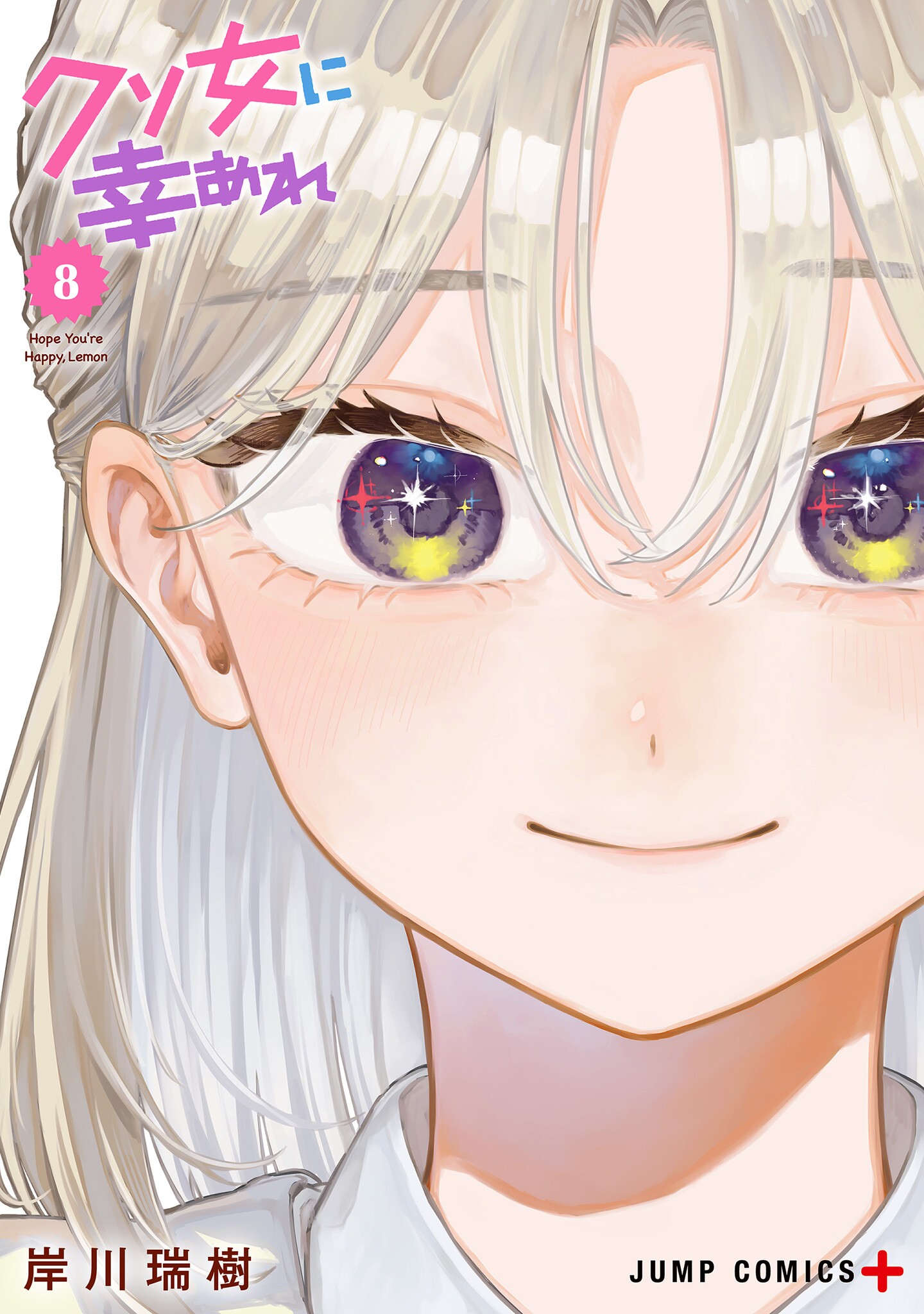 Cover of Kuso Onna ni Sachiare