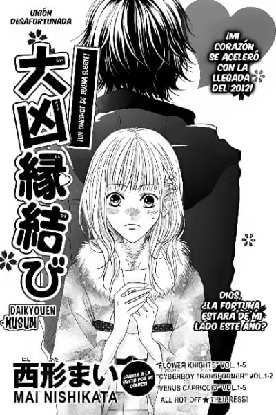 Cover of Daikyou Enmusubi