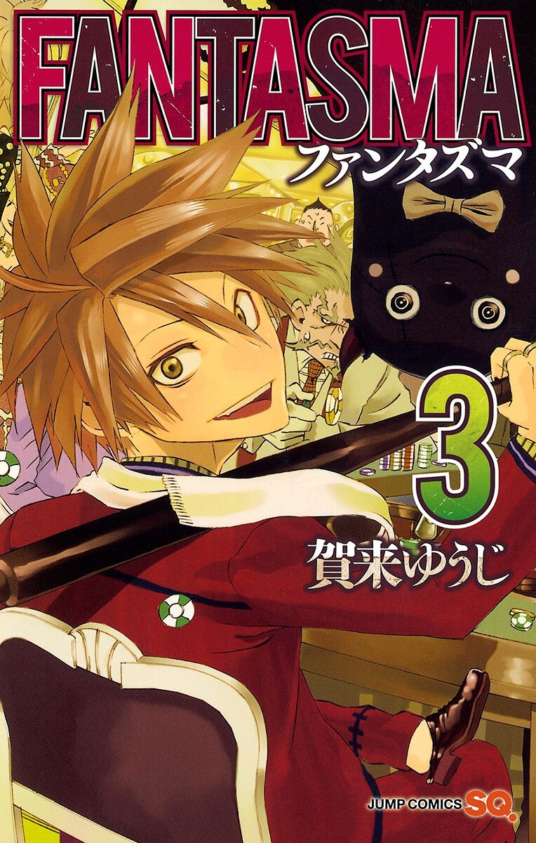 Cover of FANTASMA
