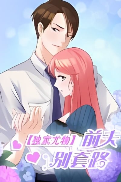 Cover of Exclusive Stunner: Don't Play Games With Me, Ex-hubby