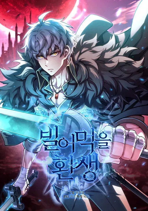 Cover of Reencarnação Maldita