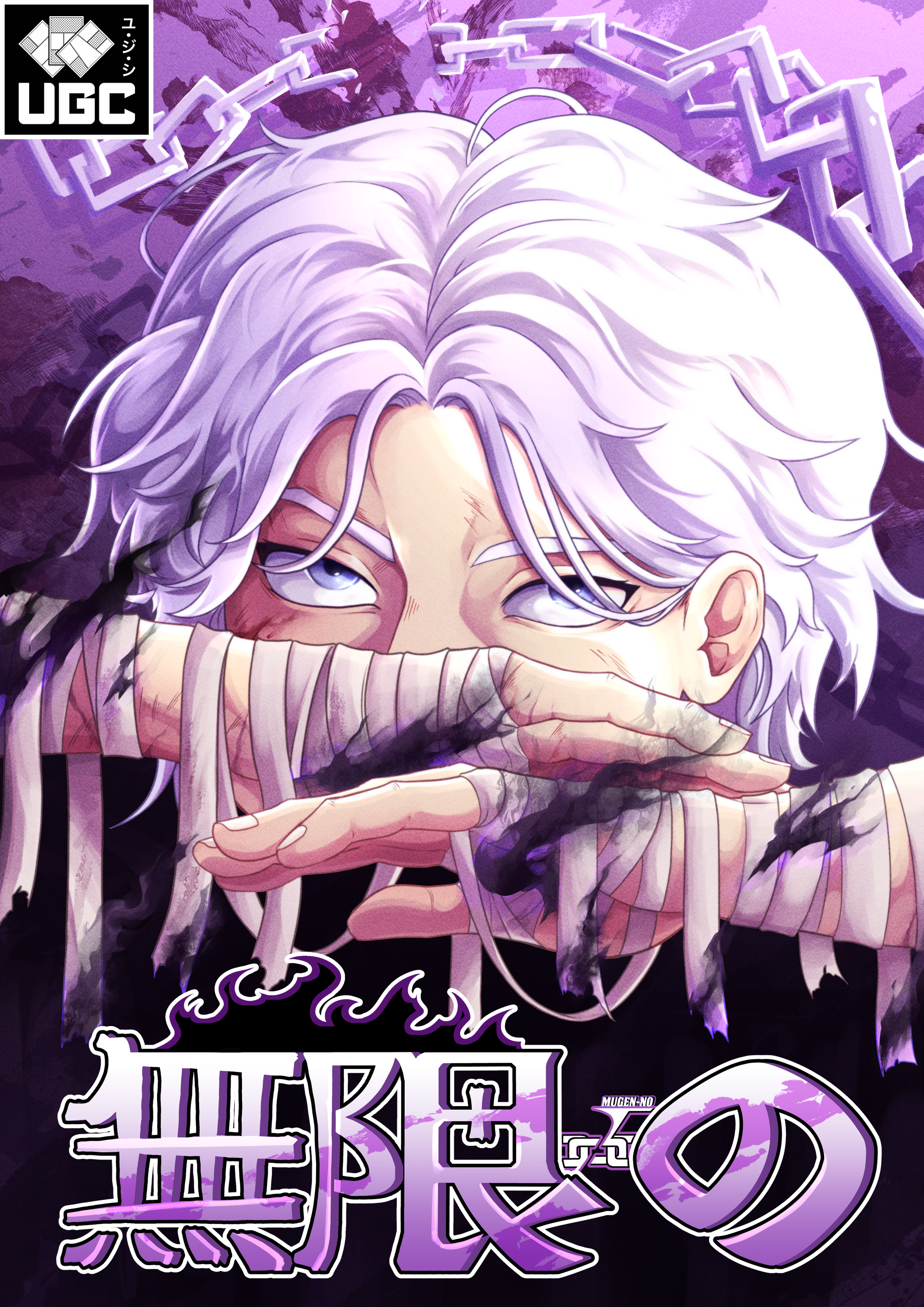 Cover of Boundless