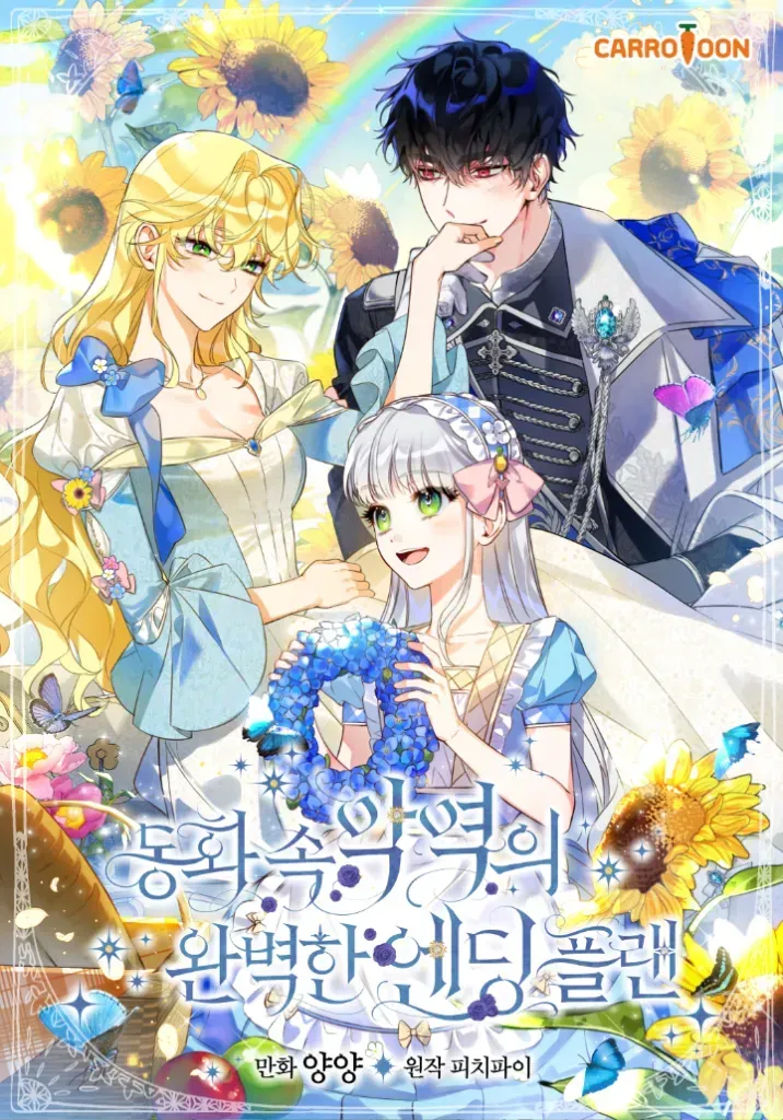 Cover of O Plano Final Perfeito da Vilã em Um Conto de Fadas