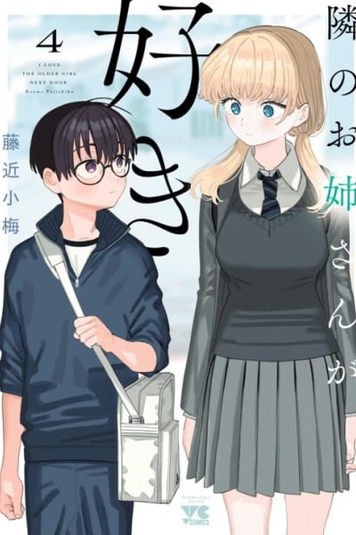 Cover of I'm in Love with the Older Girl Next Door