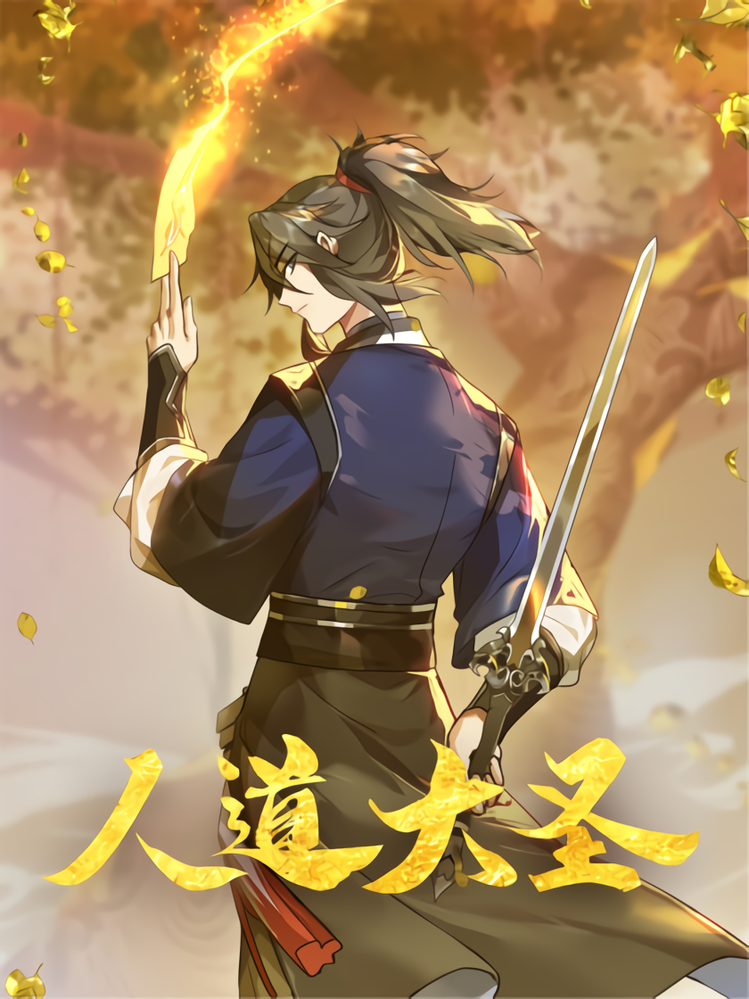 Cover of Ren Dao Da Sheng