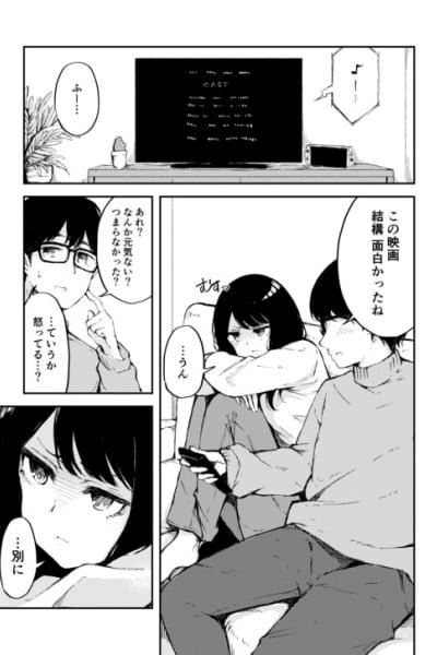 Cover of The Girl Who Gets Insecure Because She Likes You