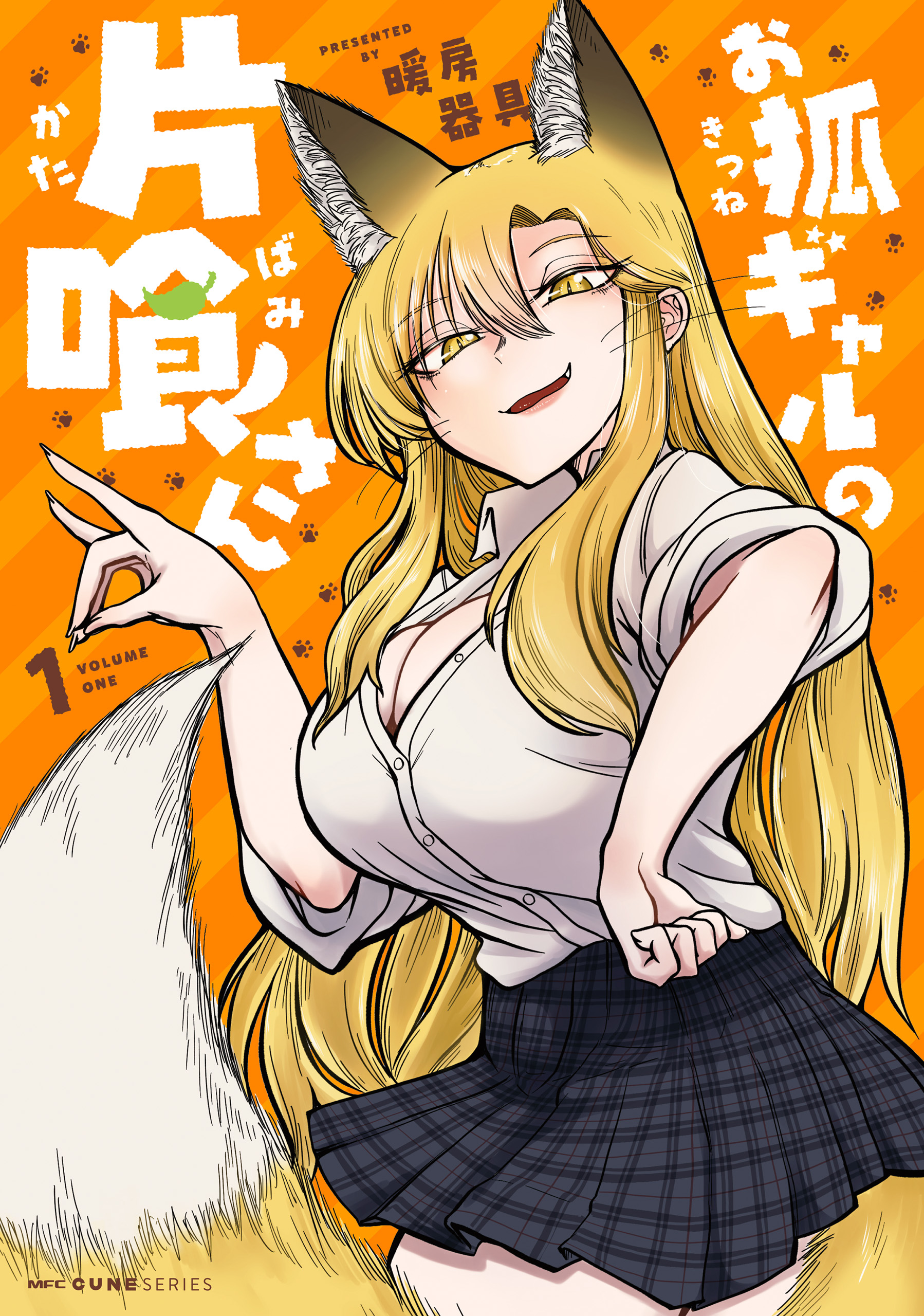 Cover of Okitsune Gal Katabami-san