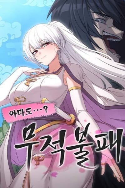 Cover of Maybe Undefeatable