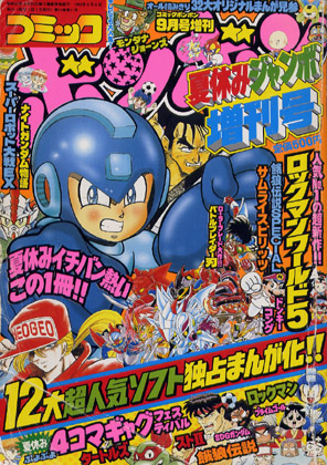 Cover of Megaman V