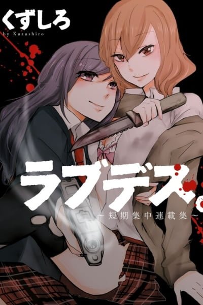 Cover of Love/Death