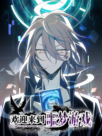 Cover of Welcome to the Nightmare Game