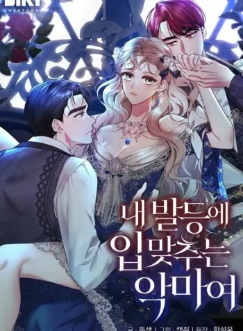 Cover of O Demônio que Beija Meus Pés