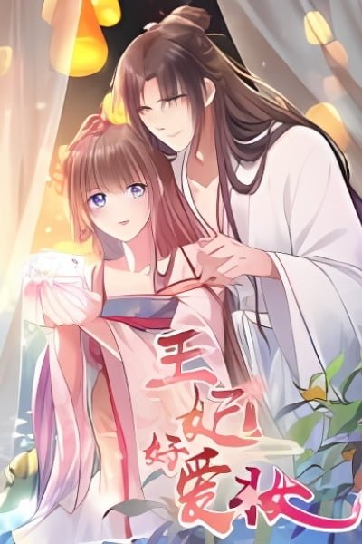 Cover of The Makeup Queen