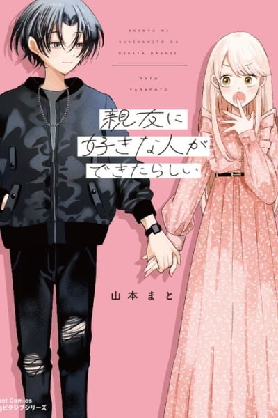 Cover of Shinyuu ni Sukina Hito ga Dekitarashii