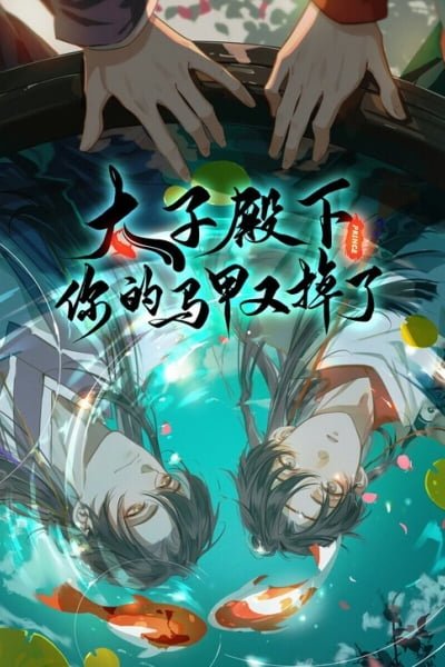 Cover of Your Royal Highness, Your Vest Is off Again