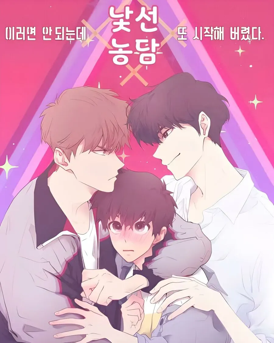 Cover of Uma Piada Estranha