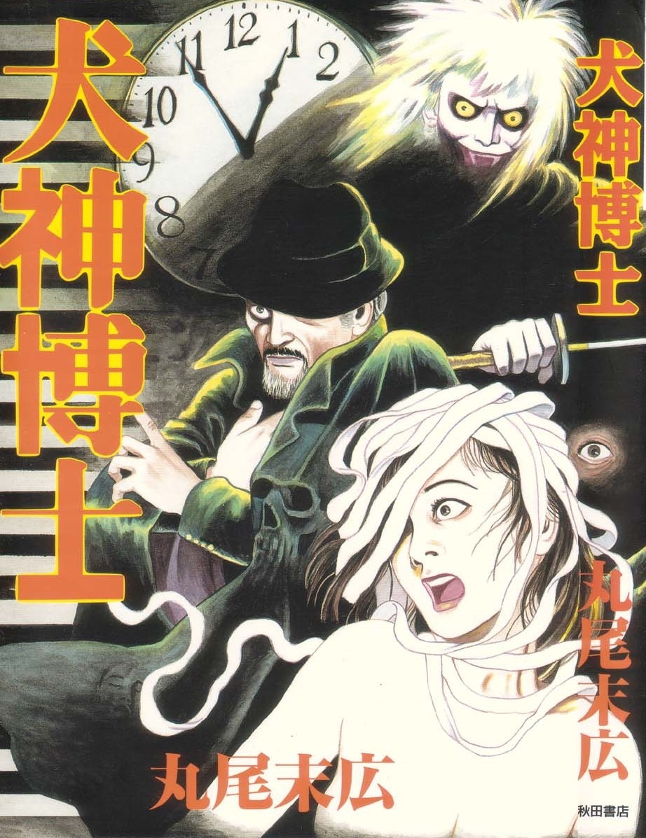Cover of Inugami Hakase