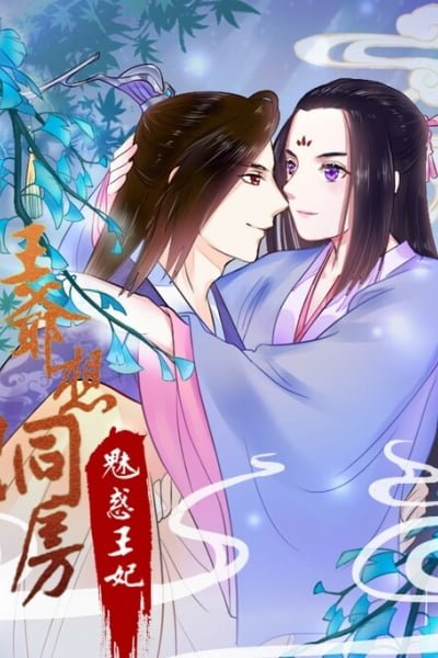 Cover of The Prince Wants to Consummate: The Seduction of the Consort