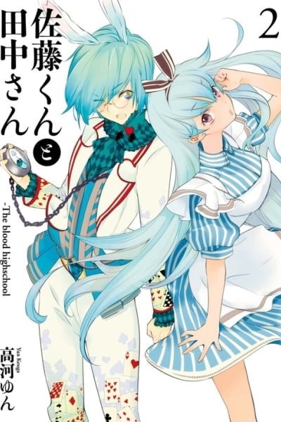 Cover of Satou and Tanaka – The Blood High School