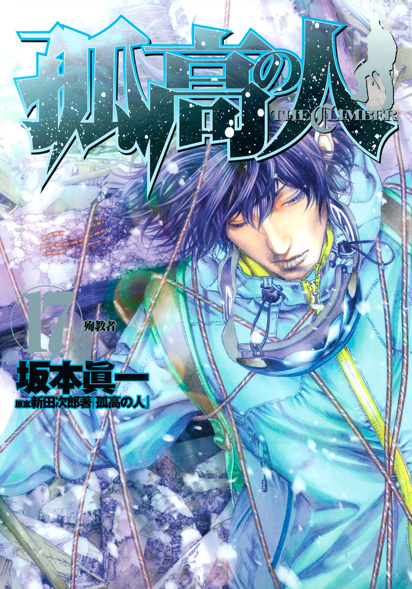 Cover of Kokou no Hito
