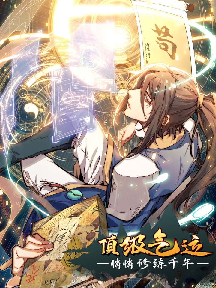 Cover of Top Tier Providence: Secretly Cultivate for a Thousand Years