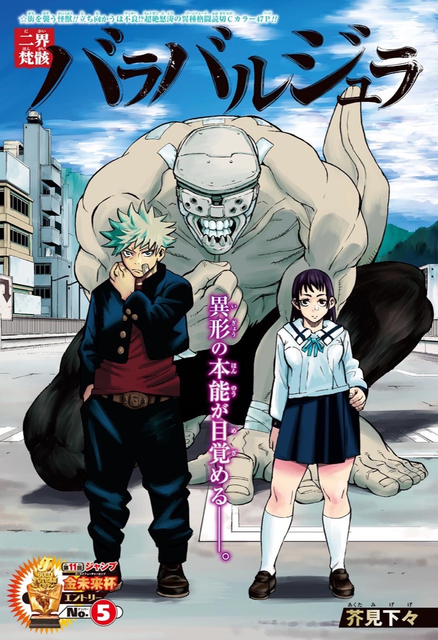 Cover of Nikai Bongai Barabarujura