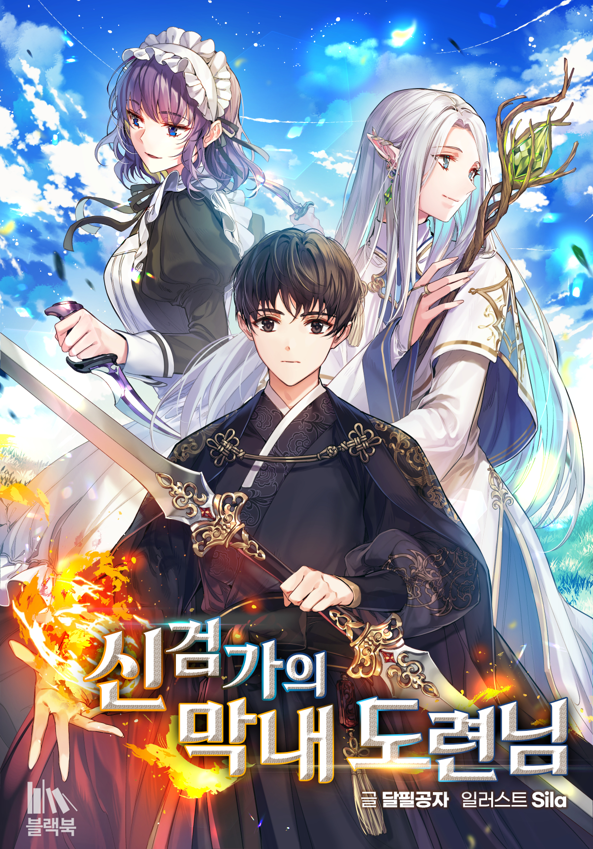 Cover of The Youngest Master (Promo)