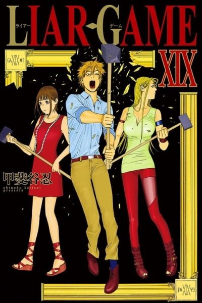 Cover of Liar Game