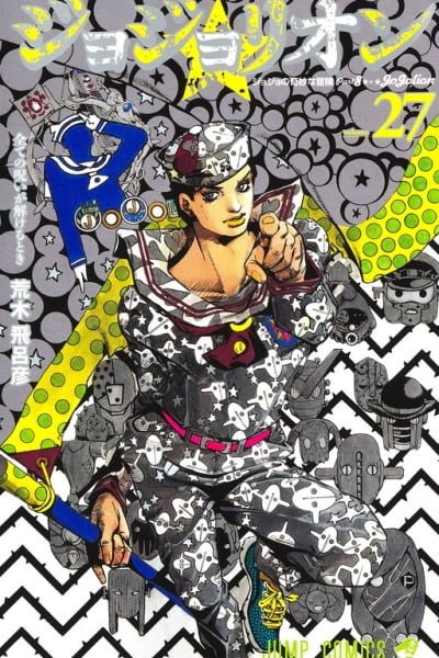Cover of JoJo's Bizarre Adventure Part 8 - JoJolion