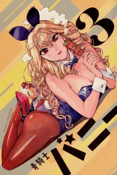 Cover of Aokishi Bunny