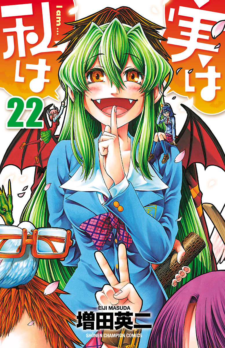 Cover of My Monster Secret: Actually, I Am…
