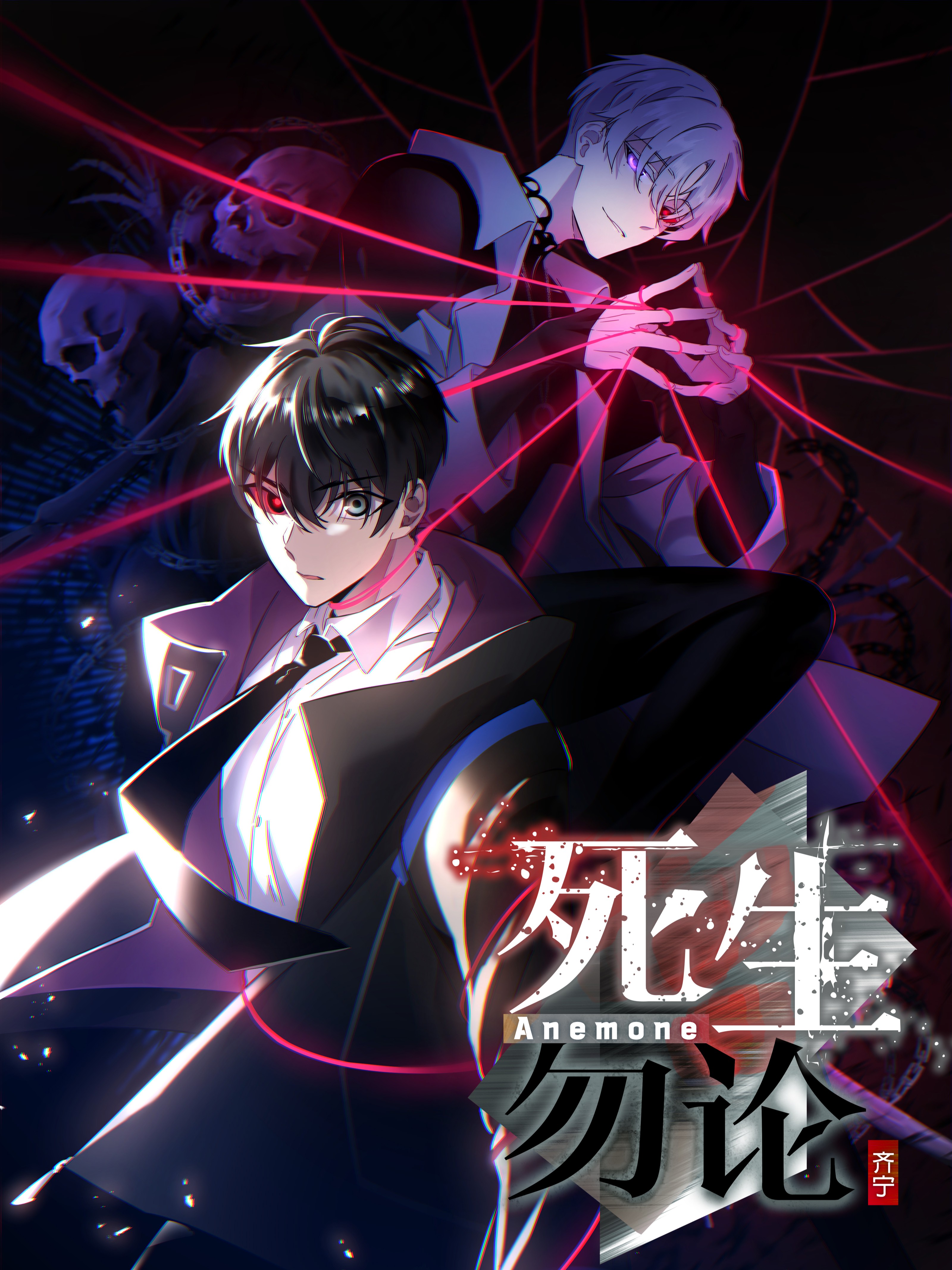 Cover of Anemone: Dead or Alive