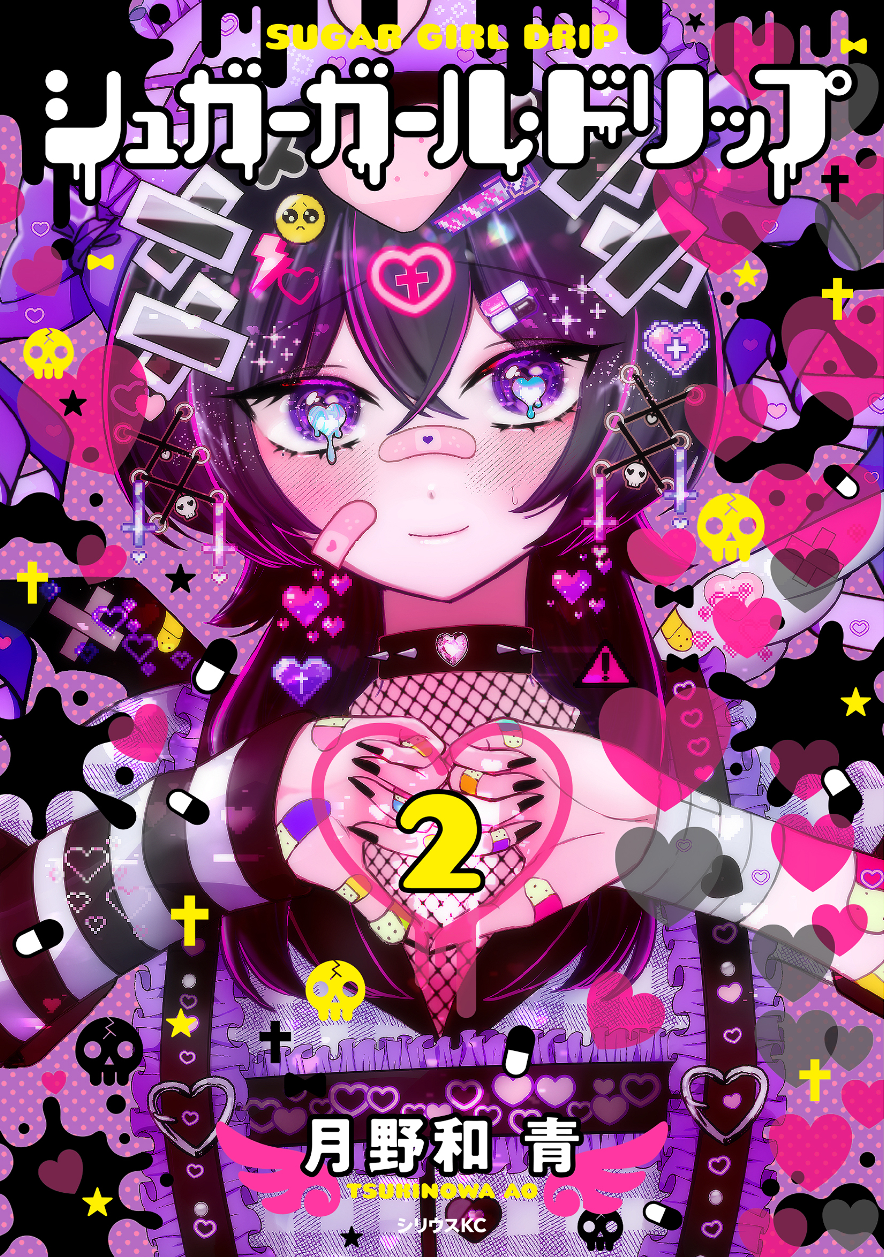 Cover of Sugar Girl Drip