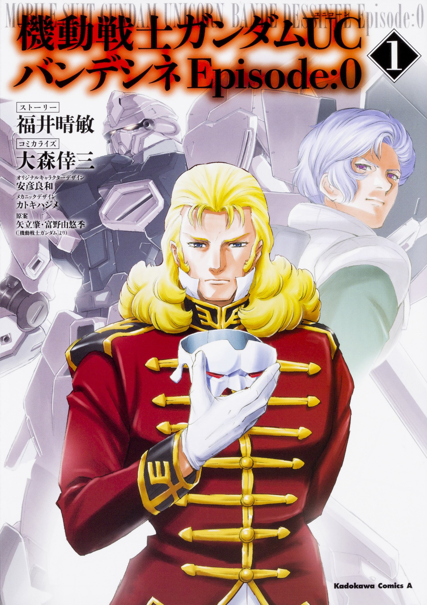 Cover of Mobile Suit Gundam UC (Unicorn) - Bande Dessinée: Episode 0