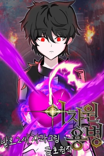 Cover of Dimensional Mercenary