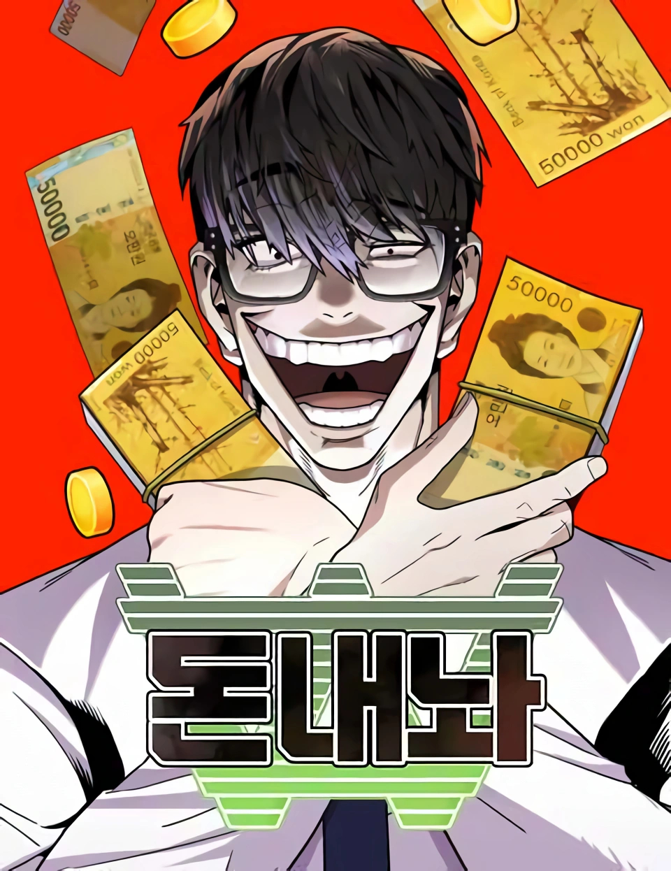 Cover of Hand Over the Money!