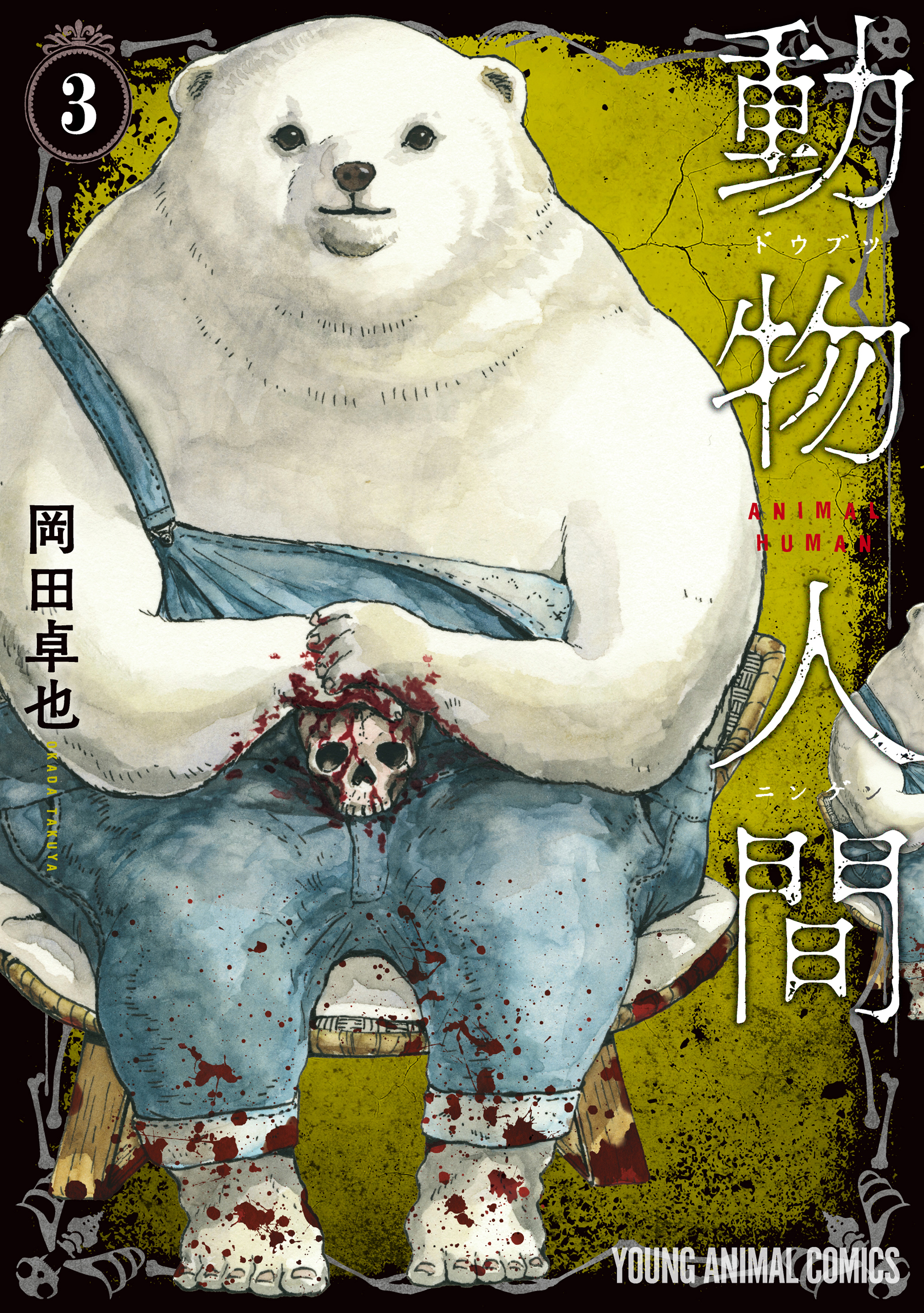Cover of Animan