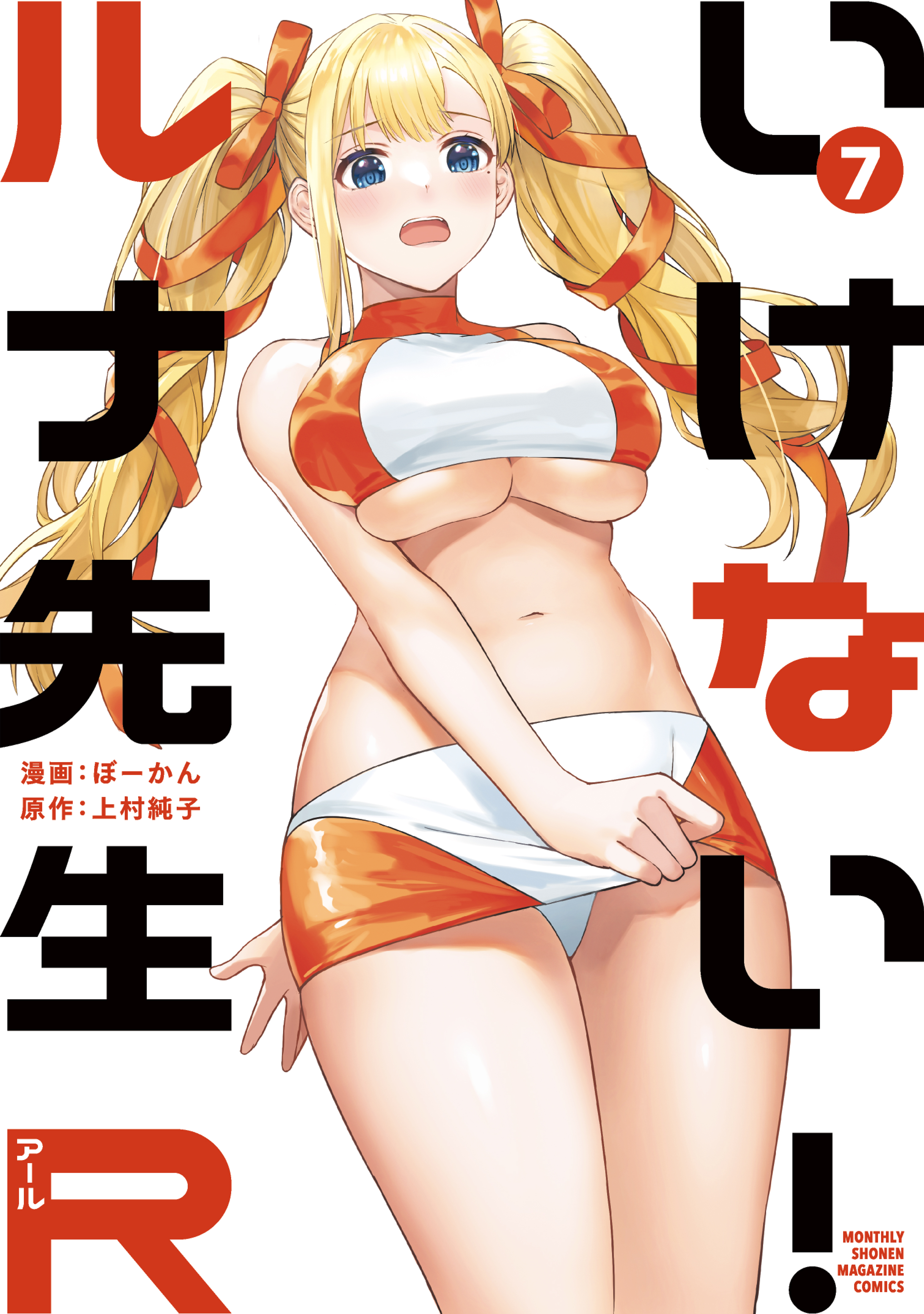 Cover of Ikenai! Runa-sensei R