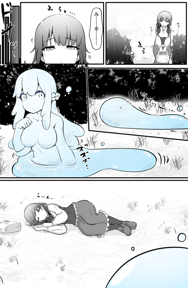 Cover of Potion Shop-san and Slime-chan
