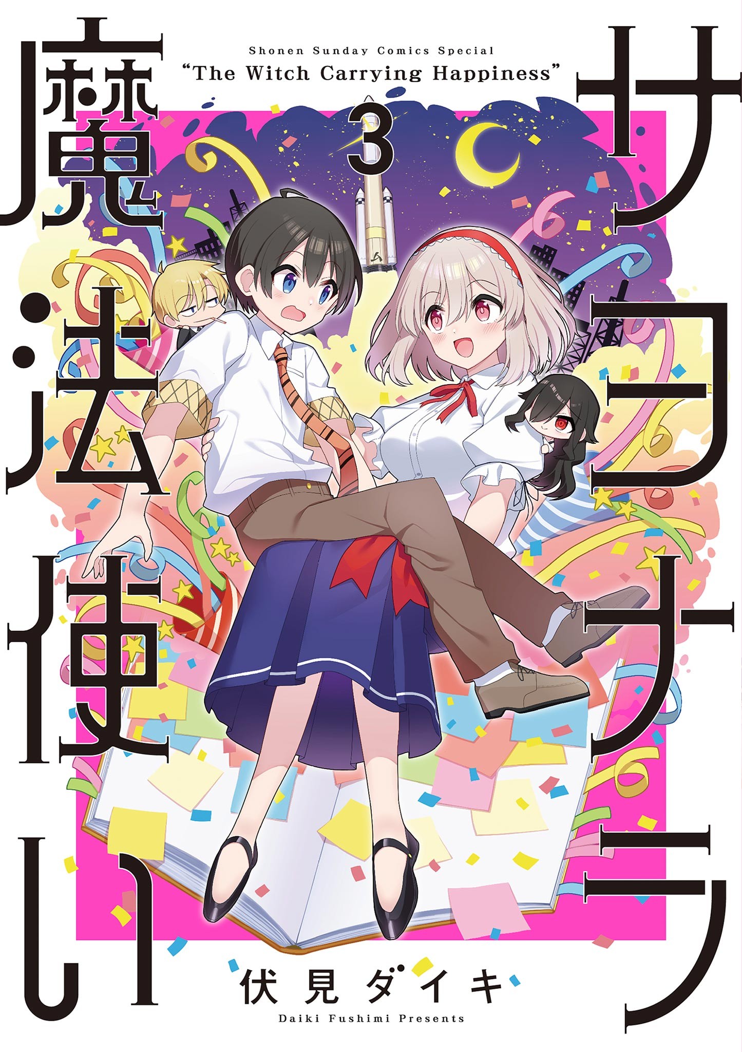 Cover of Farewell Witch
