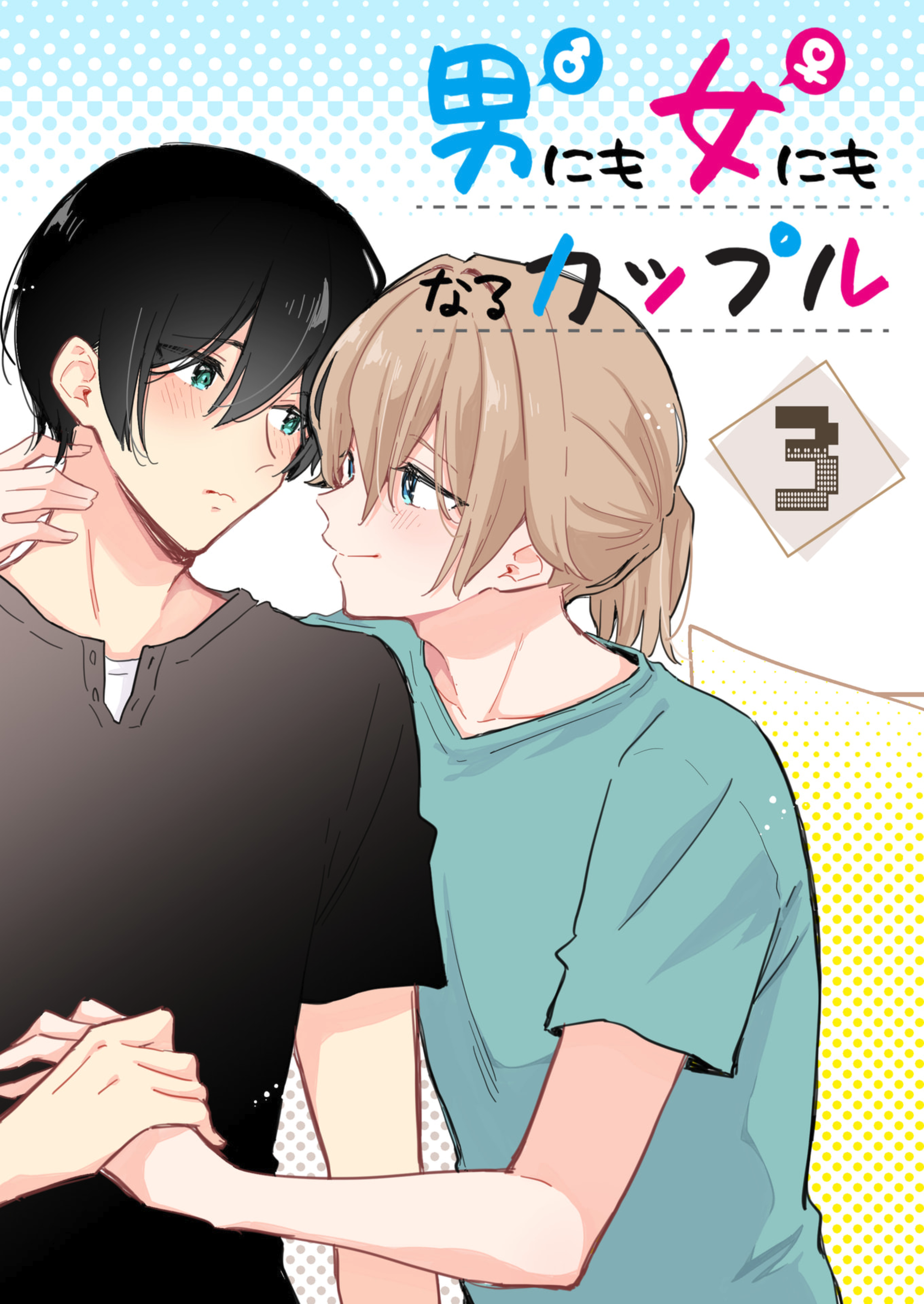 Cover of Zenbu Kimi no Sei - Extras / After Story