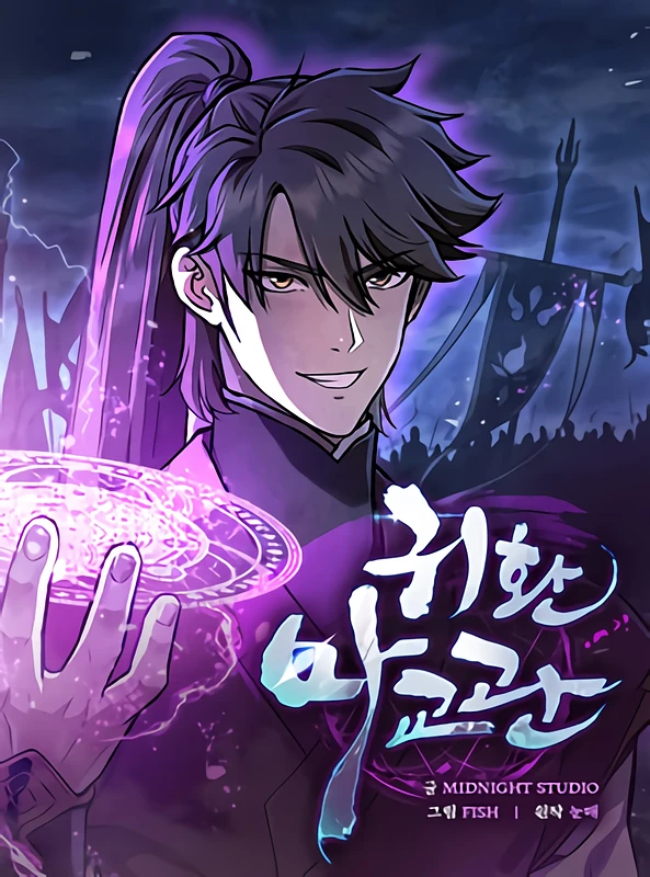Cover of The Demonic Cult Instructor Returns