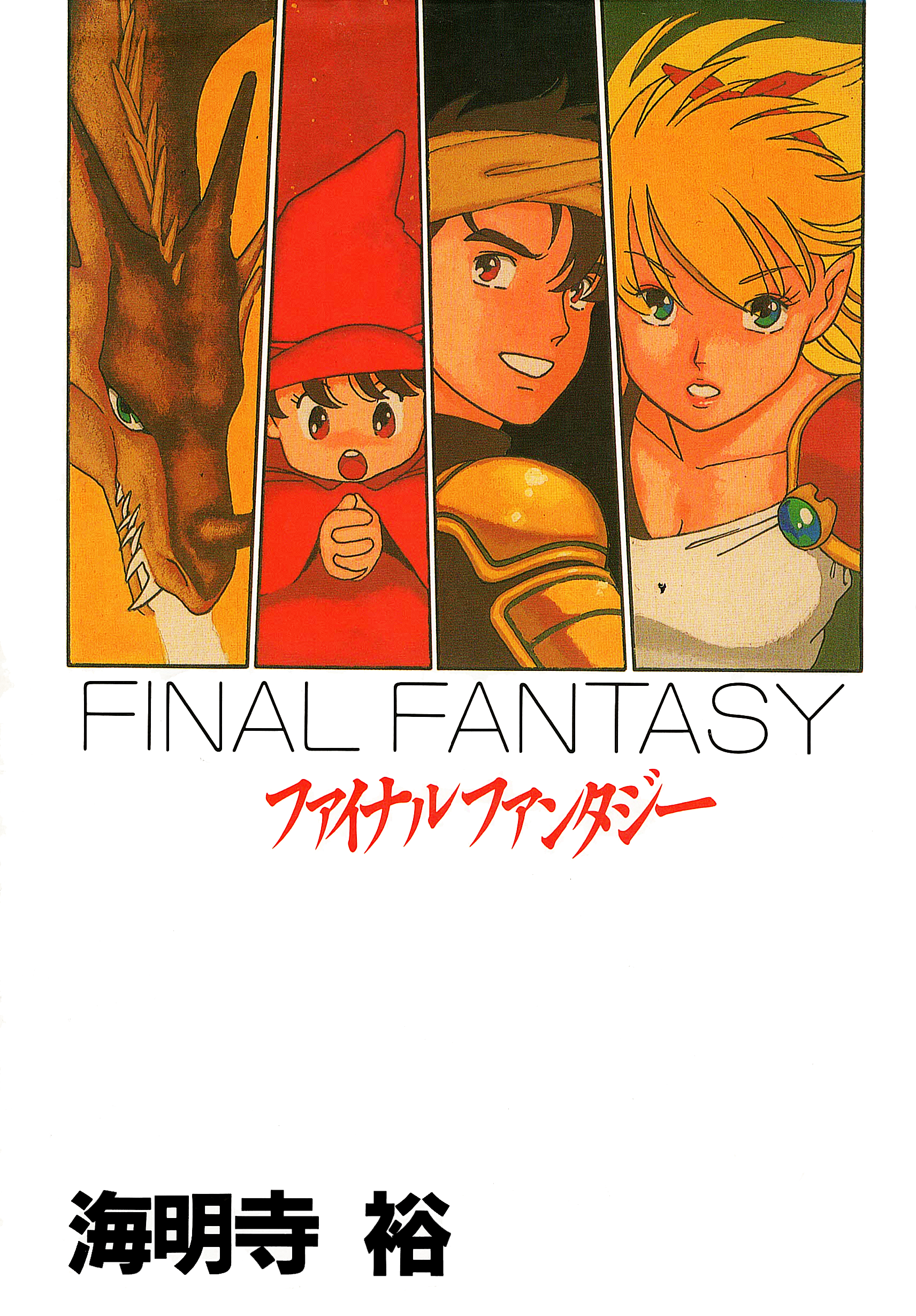 Cover of Final Fantasy