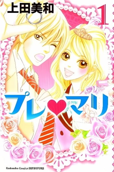 Cover of Pure-Mari